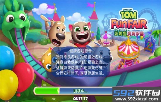 汤姆猫消消乐园游戏官方最新版截图7