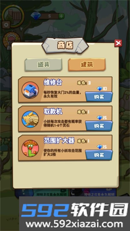 小妖快躺平游戏免广告下载手机版截图2