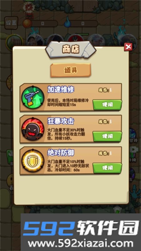 小妖快躺平游戏免广告下载手机版截图5