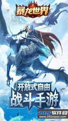 暴龙世界2026官方最新版截图3