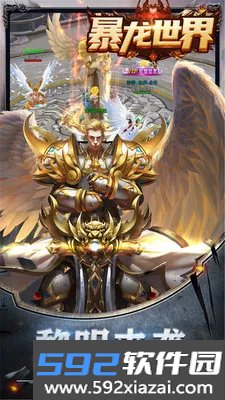 暴龙世界2026官方最新版截图4