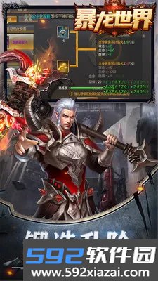 暴龙世界2026官方最新版截图6