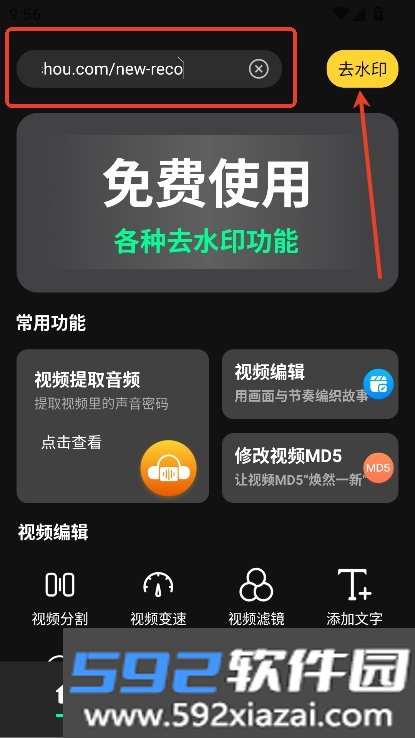 免费消除水印大师app官方下载截图8