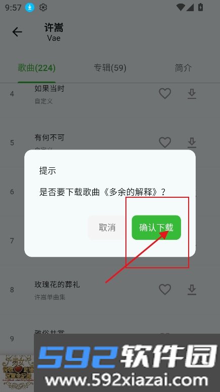 薄荷音乐下载安装2026截图10