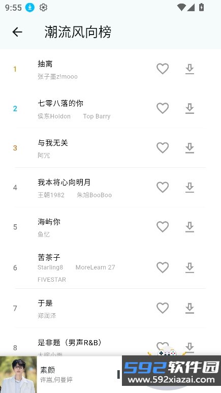 薄荷音乐下载安装2026截图5
