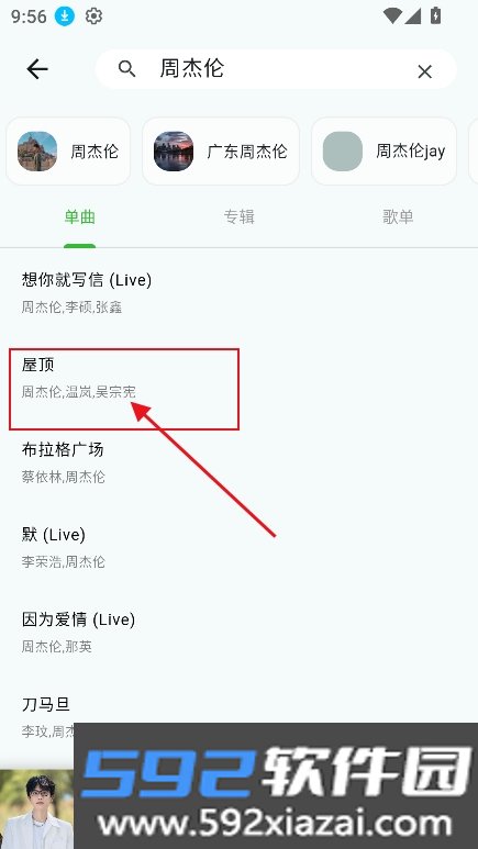 薄荷音乐下载安装2026截图7