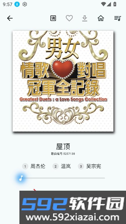 薄荷音乐下载安装2026截图8