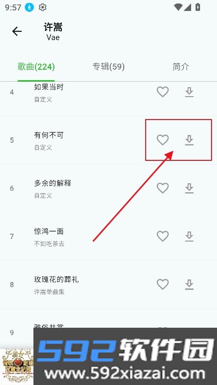 薄荷音乐下载安装2026截图9