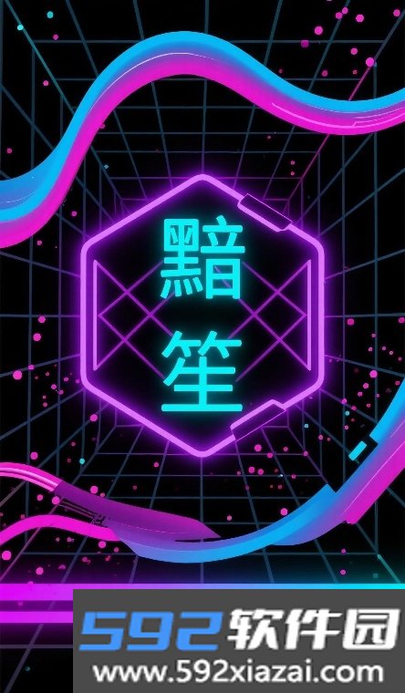 黯笙塔罗牌占卜去水印app安卓版下载截图10