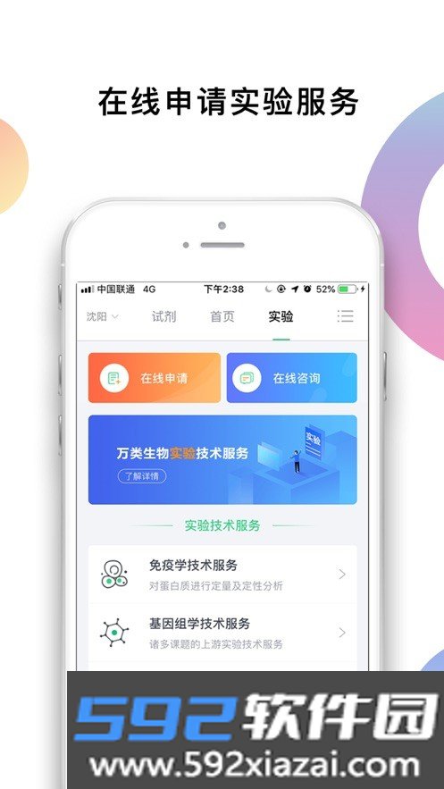 生物狗app