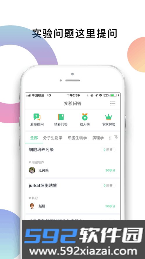生物狗app官方版截图2