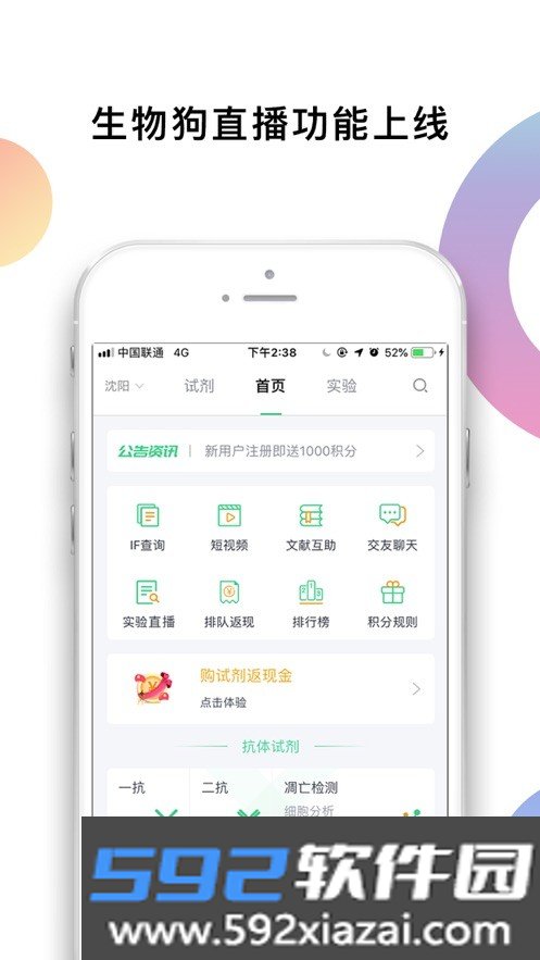 生物狗app官方版截图3