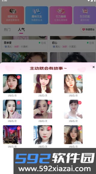 快来爱正版截图2