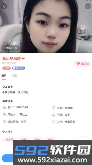 快来爱正版截图3
