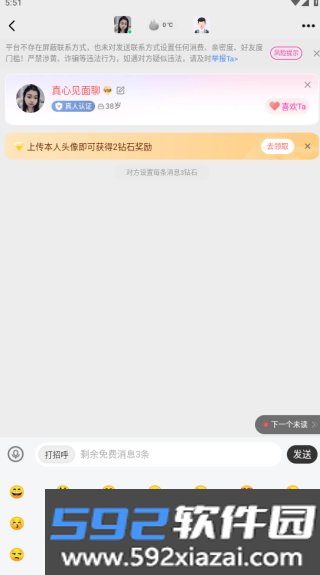 快来爱正版截图4