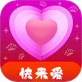 快来爱正版