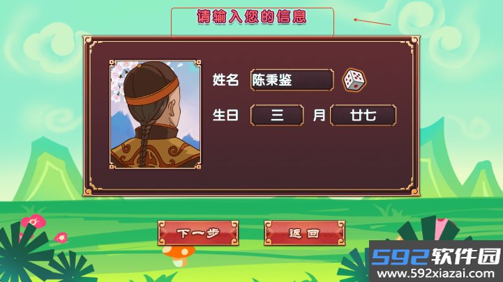 皇后成长计划2