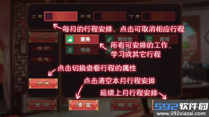 皇后成长计划2手机游戏下载截图4