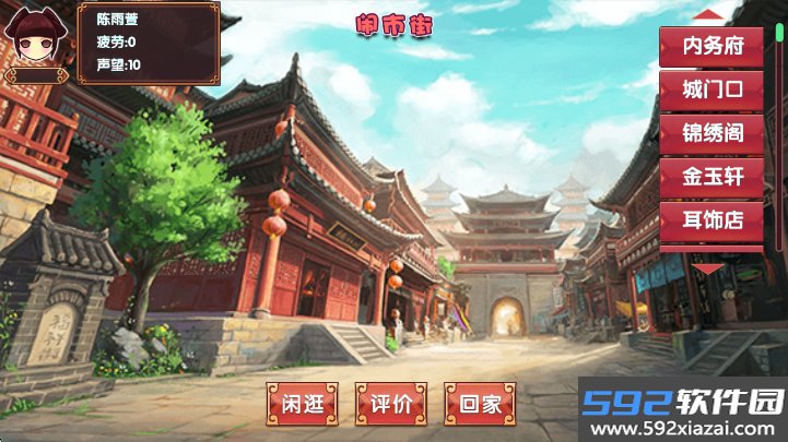 皇后成长计划2手机游戏下载截图6