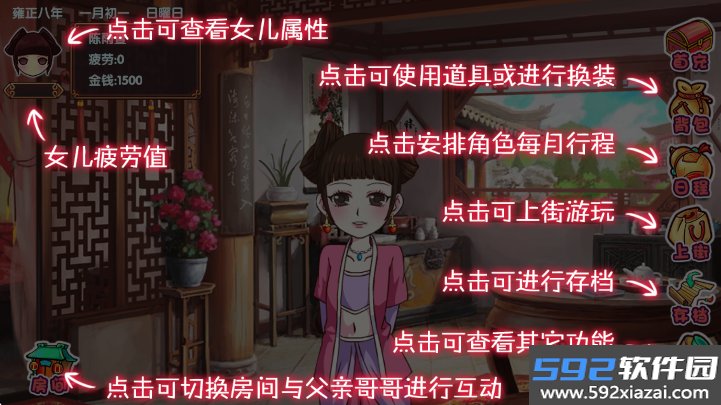 皇后成长计划2手机游戏下载截图7