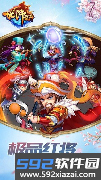 水浒乱斗官方版截图0
