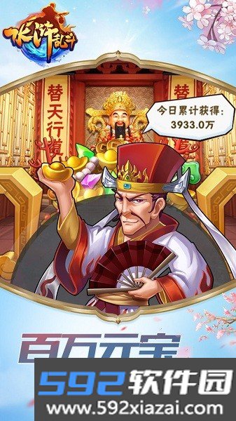 水浒乱斗官方版截图1