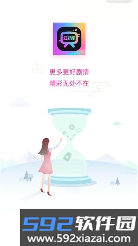幻彩库短剧app安卓手机版截图3