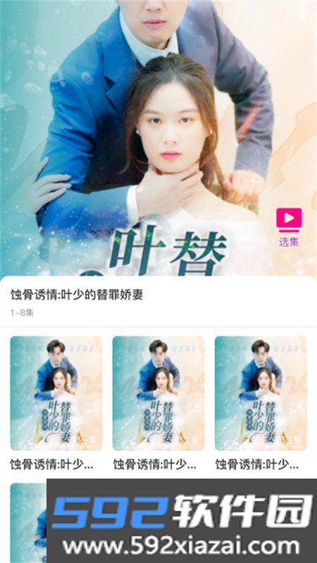 幻彩库短剧app安卓手机版截图6