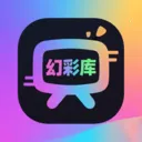 幻彩库短剧app安卓手机版