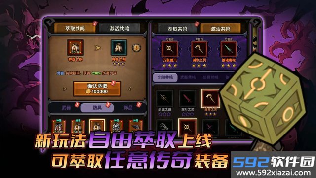 迷雾大陆游戏2025最新版截图5