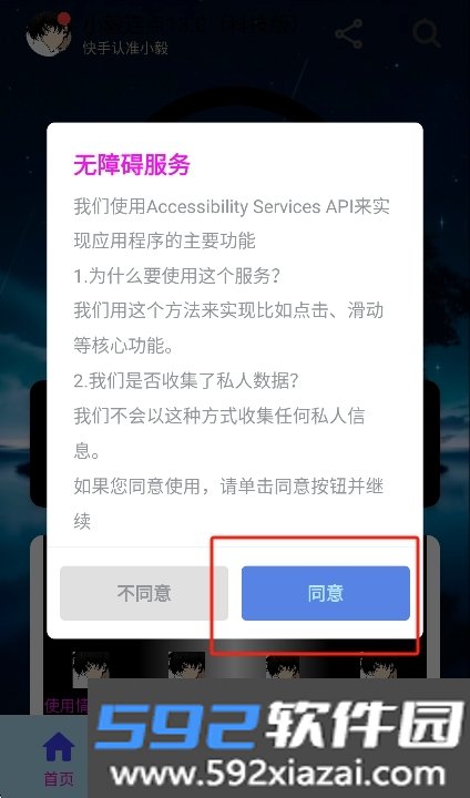 小毅连点