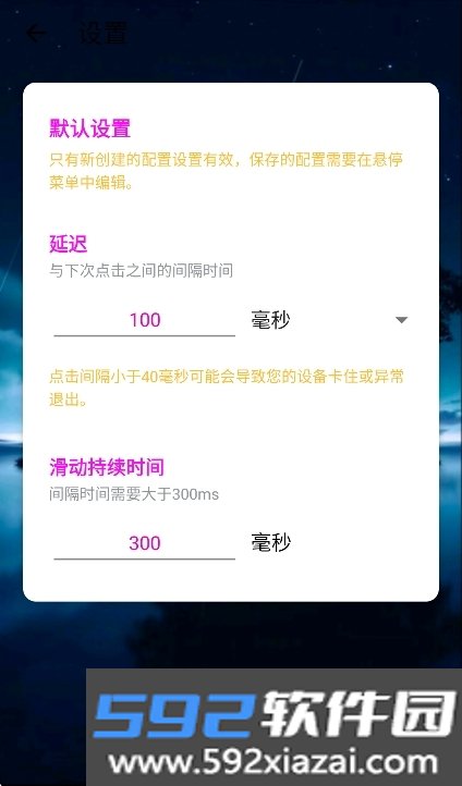 小毅连点2026最新版下载截图6
