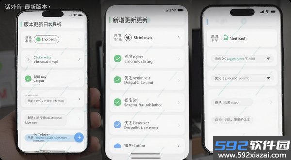 话外音截图1