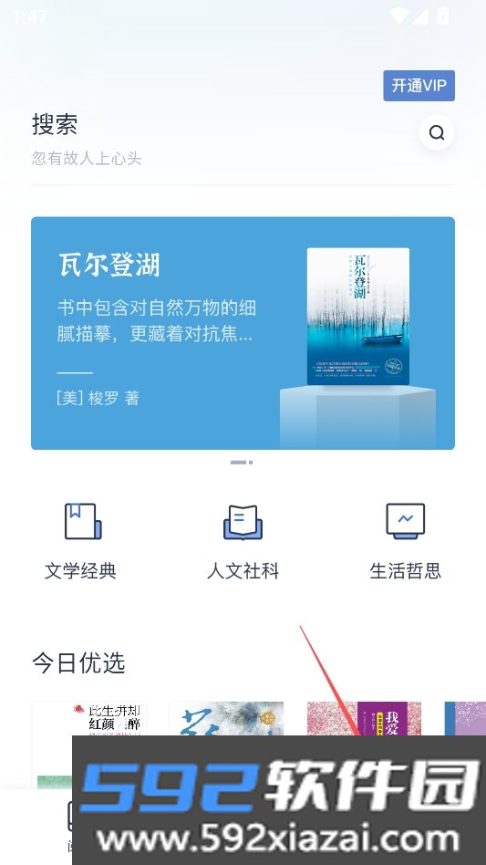认知读库官方正版截图4