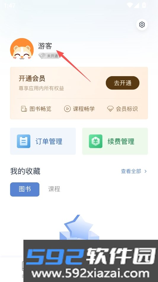 认知读库官方正版截图5