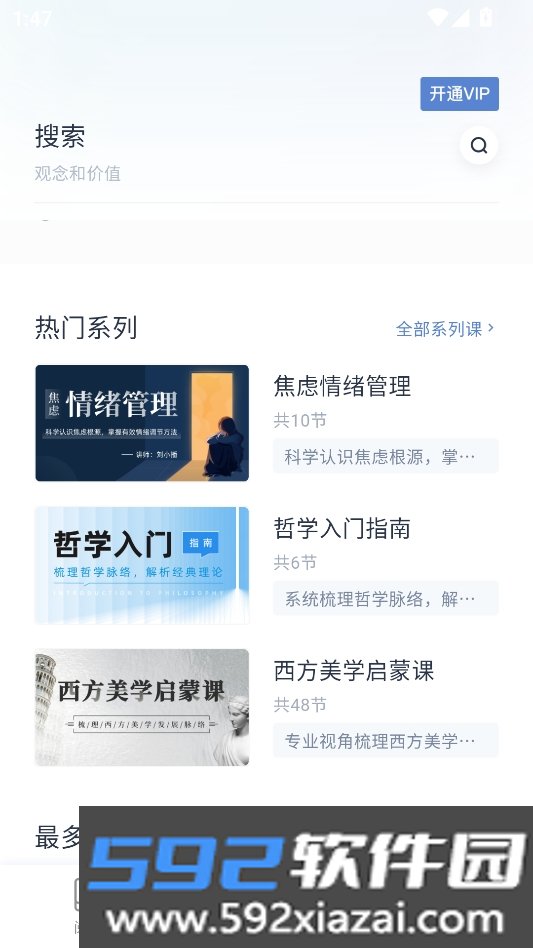 认知读库官方正版截图7