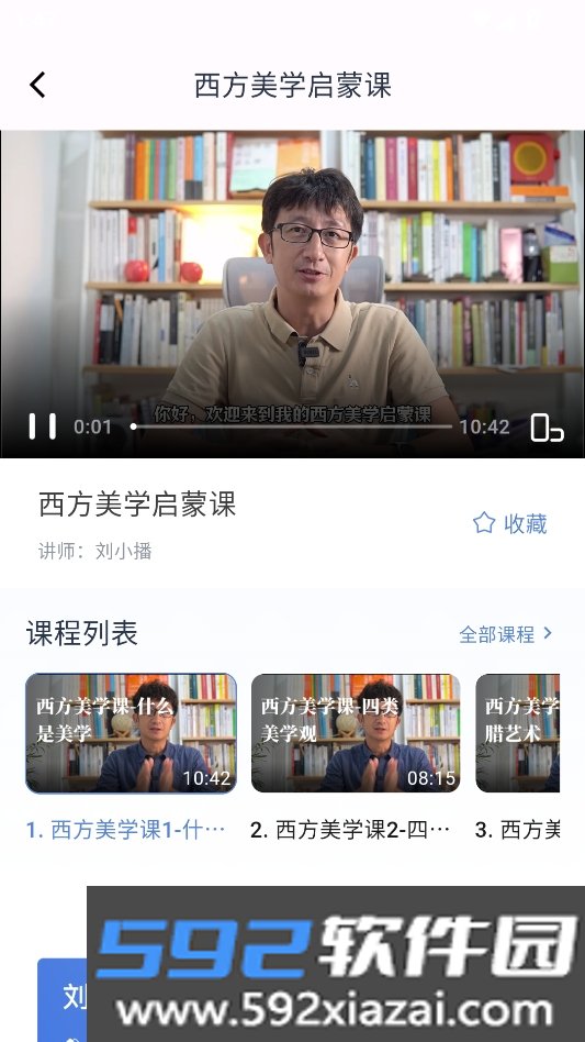 认知读库官方正版截图8