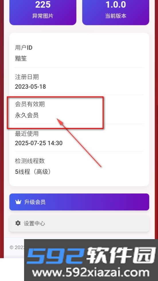图片链接检测