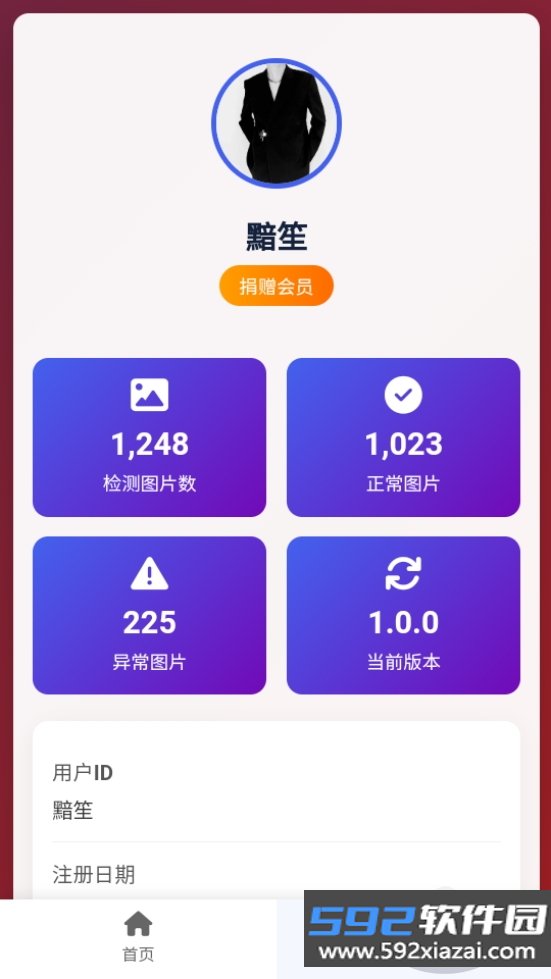 黯笙多线程图片链接检测工具截图10