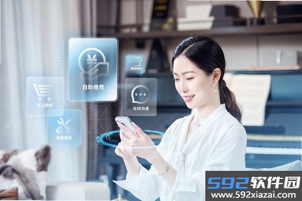 服务管家截图7