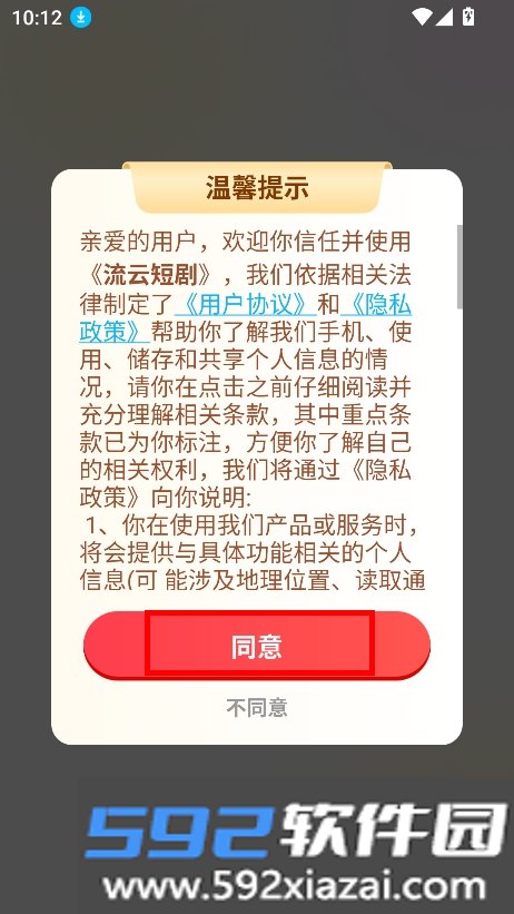 流云短剧