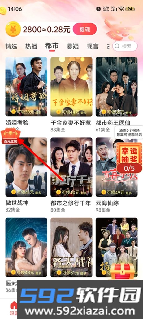 流云短剧app官方下载最新版截图3