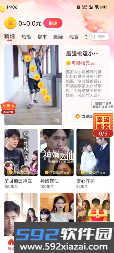 流云短剧app官方下载最新版截图4