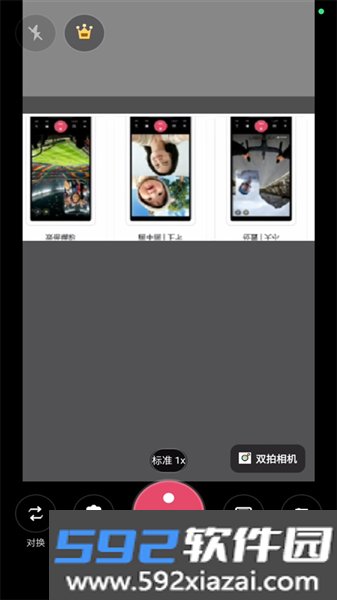 双拍相机app最新版本