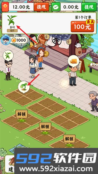 茶香满园红包版