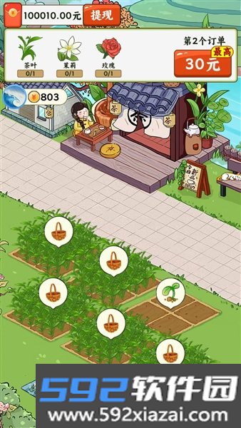 茶香满园红包版截图6