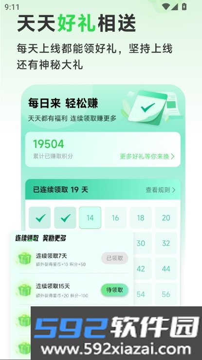 九星情侣app2026官方全新版下载截图5