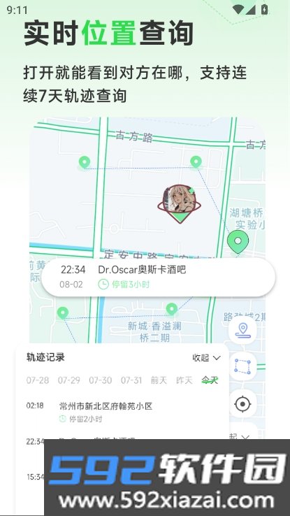 九星情侣app2026官方全新版下载截图6