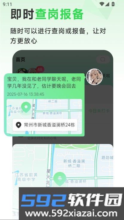 九星情侣app2026官方全新版下载截图7