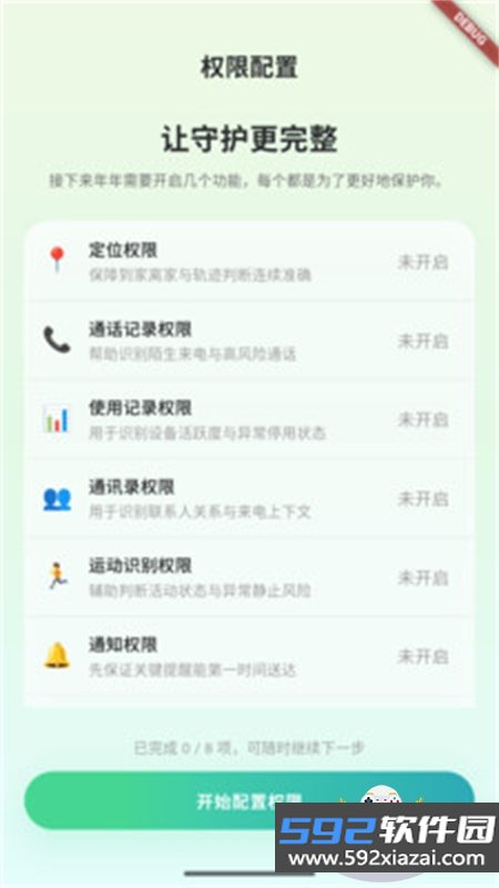 知年OldBaby软件安卓手机版截图3